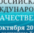 FW: Приглашение на Сателлитный cимпозиум компании Такеда в рамках конференции «Злокачественные лимфомы» - Пятигорский онкодиспансер