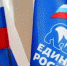 Пятигорское отделение партии «Единая Россия» начало готовиться к выборам Президента РФ - Govorun26.Ru