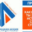 Знать, чтобы гордиться! Тест по истории Отечества напишут сегодня в Пятигорске - Администрация г. Пятигорск