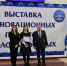 Студенты Института - призеры XIII Выставки инновационных проектов молодых ученых Северного Кавказа - Филиал СКФУ в г. Пятигорске
