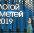 «Оскар» гостеприимства – «Золотой Прометей» - Газета Кавказская здравница