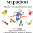 Культурно-просветительская акция "Культурный марафон" - Музей-заповедник М.Ю. Лермонтова