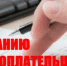 ИФНС России по г. Пятигорску информирует! - Администрация г. Пятигорск