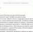 Благодарный отзыв коллективу ГБУЗ СК «Пятигорская ГДБ» от Нарине Агапян - Детская больница