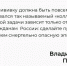Ежегодное послание Президента России - Детская больница