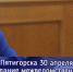 О защите прав предпринимателей - Пятигорская правда