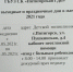 График работы в праздничные дни - Детская больница