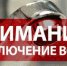 Внимание! Отключение воды! - Администрация г. Пятигорск