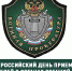 Всероссийский день приема предпринимателей в органах военной прокуратуры Российской Федерации - Пятигорская правда