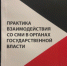 Доценты ИМО – авторы лучшей книги в России в области коммуникаций, рекламы и связей с общественностью - Пятигорский государственный университет