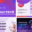 Попробуй свои силы в открытом чемпионате в сфере творческих компетенций «Artmasters» - Пятигорский государственный университет