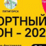 В Пятигорске стартует фестиваль «Курортный сезон — 2022» - Пятигорская правда
