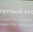 Терроризм – зло, с которым необходимо бороться - ПМФИ
