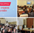 В ПГУ прошел «День платформы «Россия – страна возможностей» - Пятигорский государственный университет