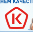 Неделя качества! - Пятигорский онкодиспансер