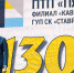 Пятигорский Водоканал отметил свое 130-летие - Администрация г. Пятигорск