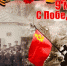 С Днем Победы! - Музей-заповедник М.Ю. Лермонтова