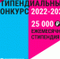 Победа магистрантки ИИЯМТ в Стипендиальном конкурсе Благотворительного фонда Владимира Потанина - Пятигорский государственный университет
