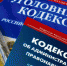 Соблюдайте закон. - Музей-заповедник М.Ю. Лермонтова