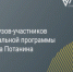 ПГУ снова в рейтинге лучших вузов страны по версии Фонда В.Потанина - Пятигорский государственный университет