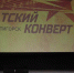 О Родине, о доблести, о любви — отборочный муниципальный этап фестиваля-конкурса патриотической песни «Солдатский конверт — 2024» прошел в Пятигорске - Пятигорская правда