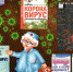 Защищаемся от вирусов и не только - Пятигорская ЦБС