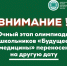 Очный этап олимпиады школьников «Будущее медицины»  перенесен на другую дату - ПМФИ