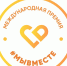 Жителей Ставрополья приглашают на соискание Международной премии #МЫВМЕСТЕ - Пятигорская правда