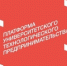 Тренинги предпринимательских компетенций стартуют в ПМФИ! - ПМФИ