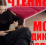 Чтение: МОЗГ диктует условия! - Пятигорская ЦБС