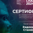 Студент ИРГЯИГТ 2 курса ВО Евдокимов Станислав — победитель в Олимпиаде по информационной безопасности от RTM GROUP - Пятигорский государственный университет