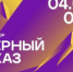 Региональный кинофорум  «Новый вектор. Северный Кавказ» открылся в Пятигорске - Администрация г. Пятигорск