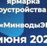 Пятигорчан и гостей города приглашают на Всероссийскую ярмарку трудоустройства - Администрация г. Пятигорск