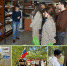Праздник воссоединения - Пятигорская ЦБС