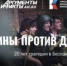 Документальный фильм «Воины против демонов», снятый изданием «Аргументы и факты», показали в Пятигорске - Администрация г. Пятигорск