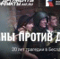 Документальный фильм «Воины против демонов» показали в Пятигорске - Пятигорская правда