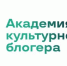 Подведены итоги «Академии культурного блогера» - Пятигорская ЦБС