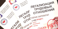 Противодействие нелегальной занятости – ключевая тема совещания в Пятигорске - Администрация г. Пятигорск