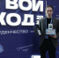 Студенты ПМФИ  -  в числе победителей проекта «Твой Ход»  и в финале Российской национальной премии «Студент года» - ПМФИ