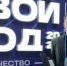 Студент из Пятигорска – в числе  победителей конкурсного трека «Делаю» Всероссийского студенческого проекта «Твой Ход» - Администрация г. Пятигорск