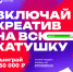 Таланты ПМФИ могут проявить себя на Чемпионате творческих компетенций «ArtMasters» - ПМФИ