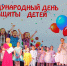 Счастливое детство пятигорчан - Пятигорская правда