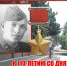 Валентин Нежнов. Подвиг связиста - Пятигорская ЦБС