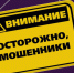 Как не стать жертвами киберпреступлений? - Пятигорская правда