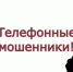 Обман на «кругленькую» сумму - Пятигорская правда