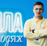 Молодежь Пятигорска сохраняет подвиги поколений - Пятигорская правда