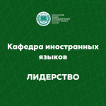 В ПМФИ сразу 10 школ профмастерства откроют свои двери для студентов вуза
