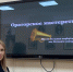 Доцент И.Ю. Погорелова прочитала лекцию для Министерства туризма - Пятигорский государственный университет