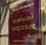 Пятигорским судом избрана мера пресечения за покушение к совершению террористического акта - Городской суд г. Пятигорск