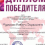 Участники клуба «Профессионал» победили в Международном конкурсе - Пятигорский государственный университет